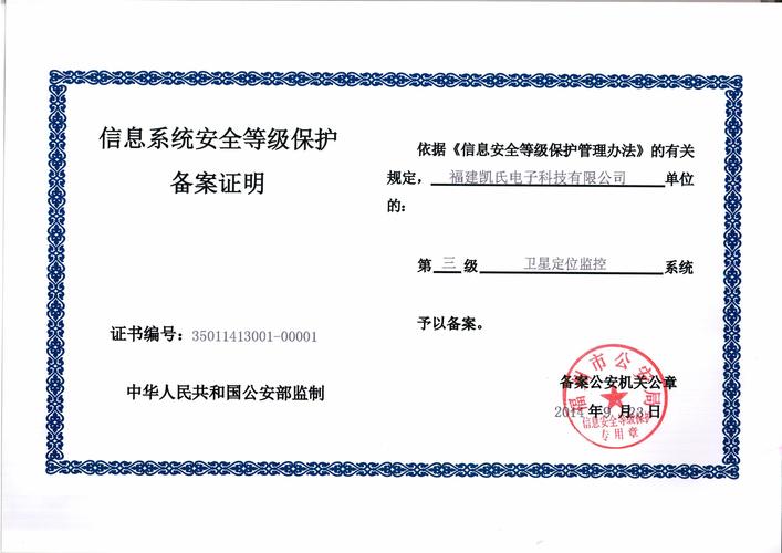 CCE服務(wù)是否滿足等保三級(jí)安全認(rèn)證要求？插圖1