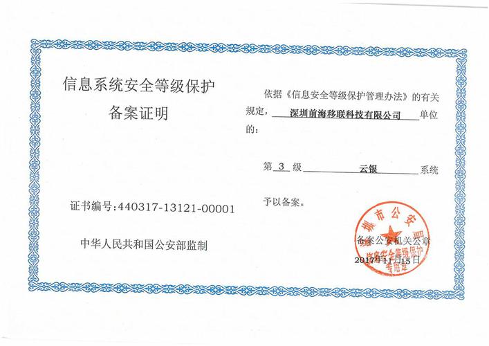 CCE服務(wù)是否滿足等保三級(jí)安全認(rèn)證要求？插圖