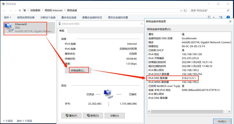 如何正確修改我的DNS服務器設置？插圖1