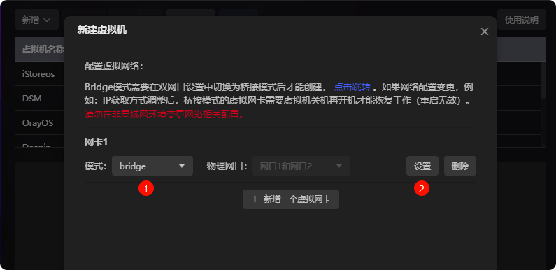 極空間虛擬機部署新NAS系統飛牛FnOS教程插圖5 極空間虛擬機部署新NAS系統飛牛FnOS教程插圖5
