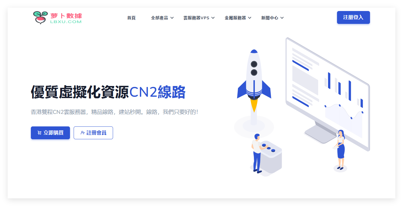 蘿卜數據:中秋促銷活動,海外云服務器高防200G-1TB DDOS防護,50M-300M大寬帶服務器$4起插圖 蘿卜數據:中秋促銷活動,海外云服務器高防200G-1TB DDOS防護,50M-300M大寬帶服務器$4起插圖
