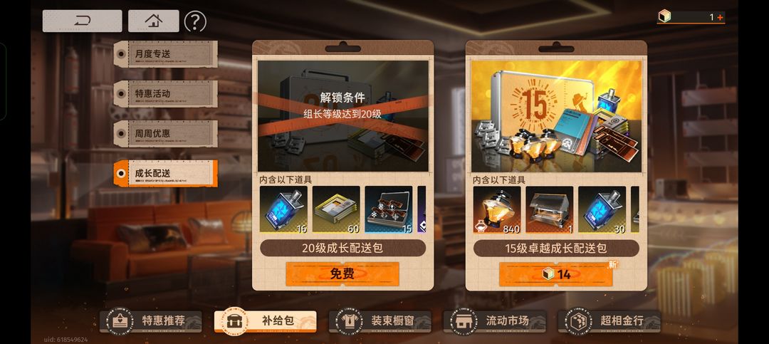 新月同行抽卡配隊體力規(guī)劃小貼士全攻略插圖16 新月同行抽卡配隊體力規(guī)劃小貼士全攻略插圖16