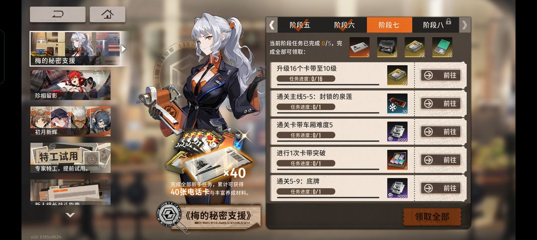 新月同行抽卡配隊體力規(guī)劃小貼士全攻略插圖17