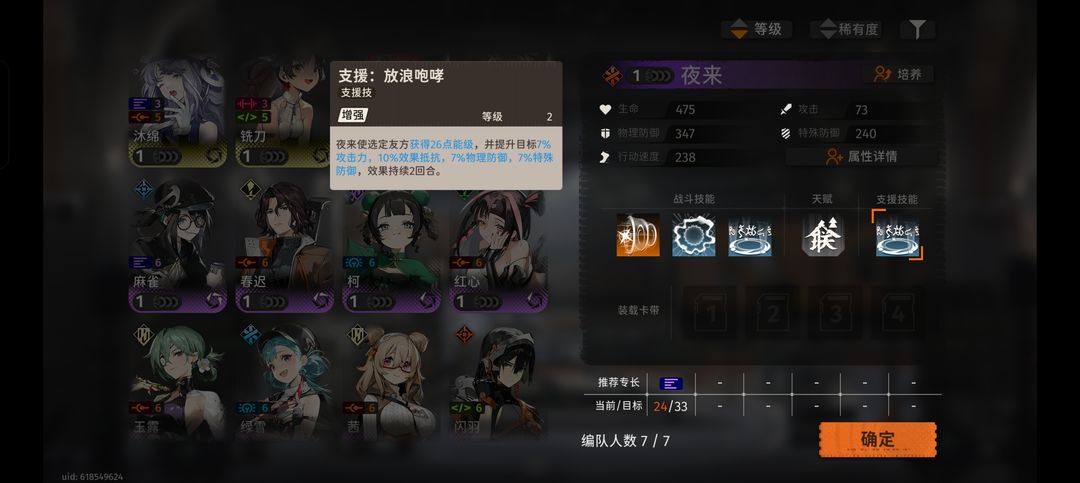 新月同行抽卡配隊體力規(guī)劃小貼士全攻略插圖8 新月同行抽卡配隊體力規(guī)劃小貼士全攻略插圖8