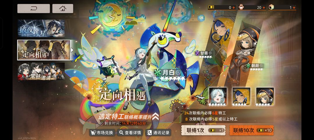 新月同行抽卡配隊體力規(guī)劃小貼士全攻略插圖3 新月同行抽卡配隊體力規(guī)劃小貼士全攻略插圖3
