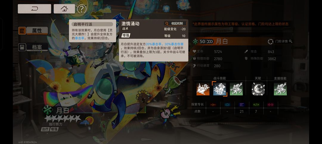 新月同行抽卡配隊體力規(guī)劃小貼士全攻略插圖4 新月同行抽卡配隊體力規(guī)劃小貼士全攻略插圖4