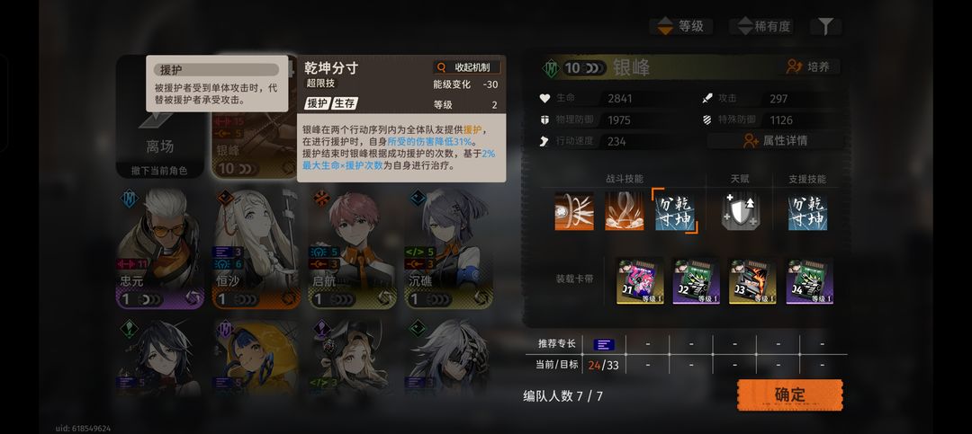 新月同行抽卡配隊體力規(guī)劃小貼士全攻略插圖7 新月同行抽卡配隊體力規(guī)劃小貼士全攻略插圖7