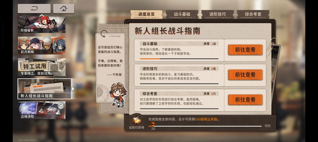 新月同行抽卡配隊體力規(guī)劃小貼士全攻略插圖18
