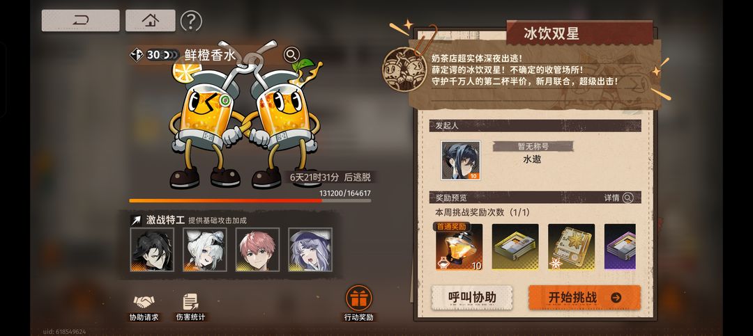 新月同行抽卡配隊體力規(guī)劃小貼士全攻略插圖21